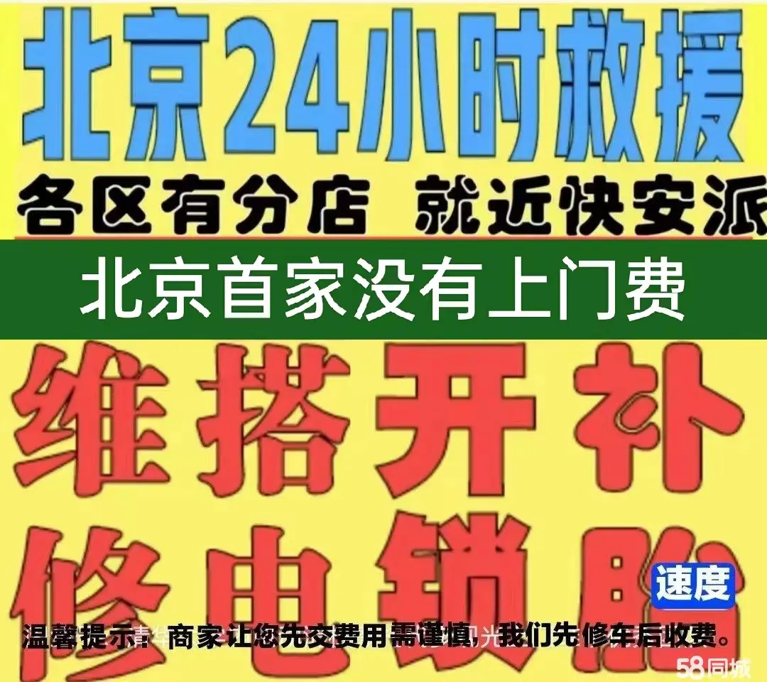 辽源市附近店修自行车修补换轮胎安组装电瓶车摩托上门维修搭电激活